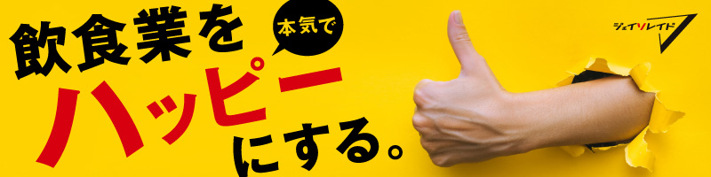 ジェイソレイド　コーポレートサイト