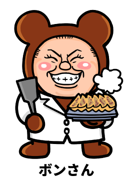 ボンさん